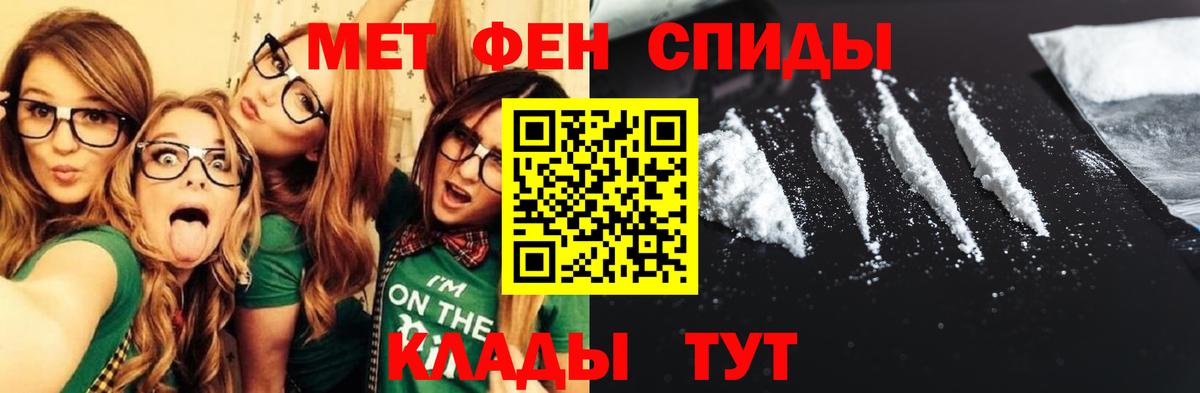 АМФЕТАМИН 97%  Вход с VPN  Ставрополь 
