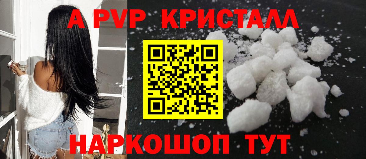 A-PVP мука  Alpha-PVP СК КРИС  Вход с VPN  Ставрополь 