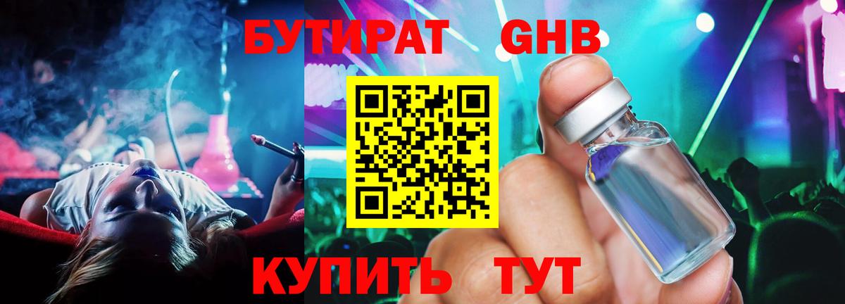 Ставрополь  Бутират буратино  Вход с VPN 