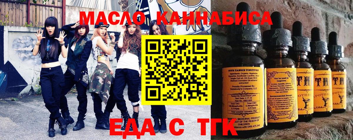 Печенье с ТГК марихуана  Вход с VPN  Ставрополь 