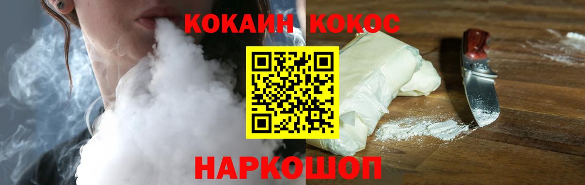КОКАИН Боливия Ставрополь