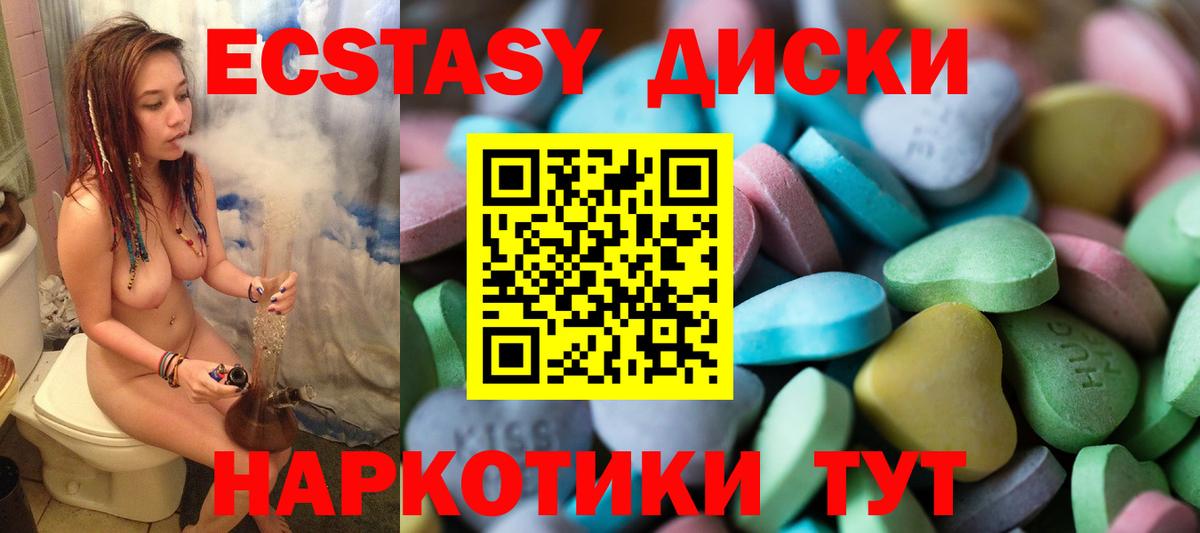 ЭКСТАЗИ mix  Вход с VPN  ЭКСТАЗИ TESLA  ЭКСТАЗИ  Ставрополь 