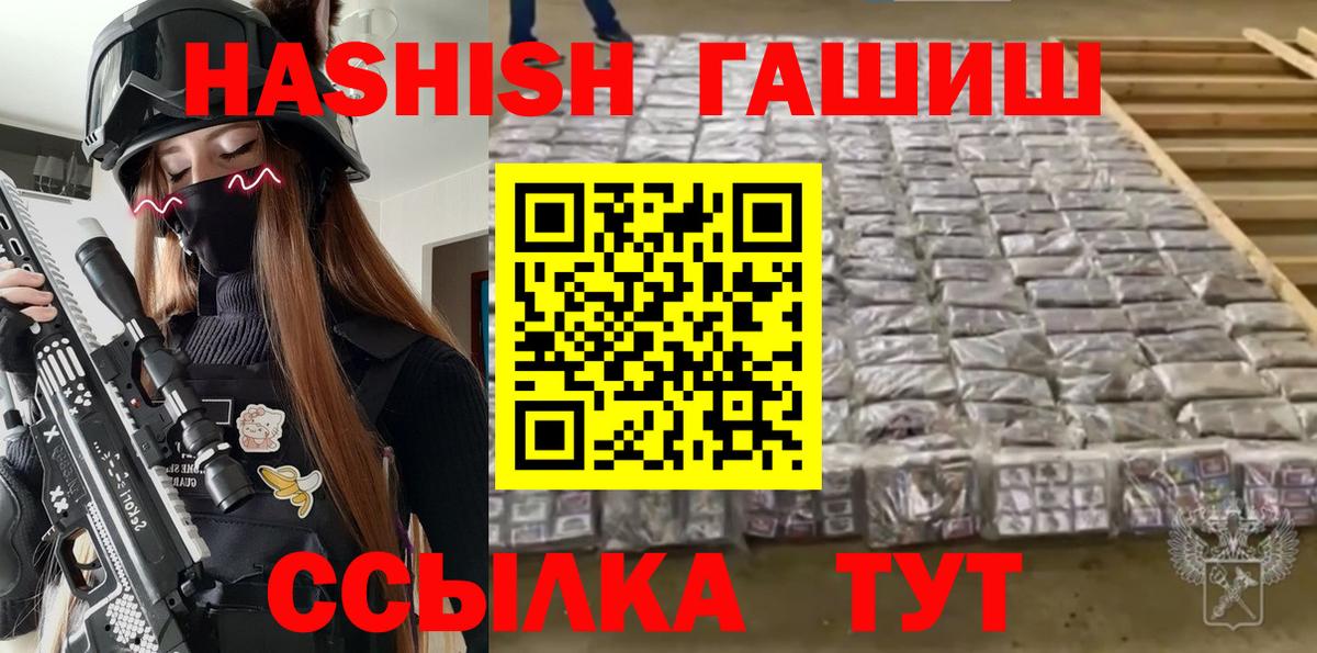 ГАШИШ хэш Ставрополь