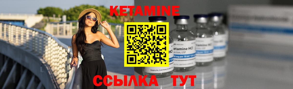 КЕТАМИН ketamine  Вход с VPN  Ставрополь  Кетамин VHQ 
