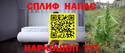 spice Наро-Фоминск