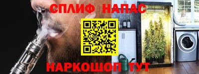spice Наро-Фоминск