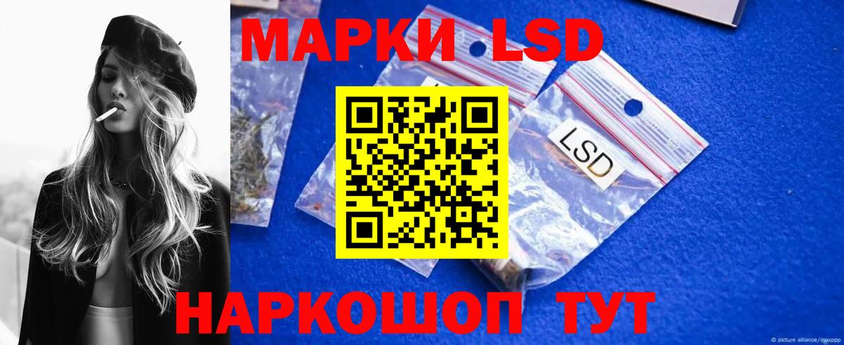 Лсд 25 экстази кислота Ставрополь