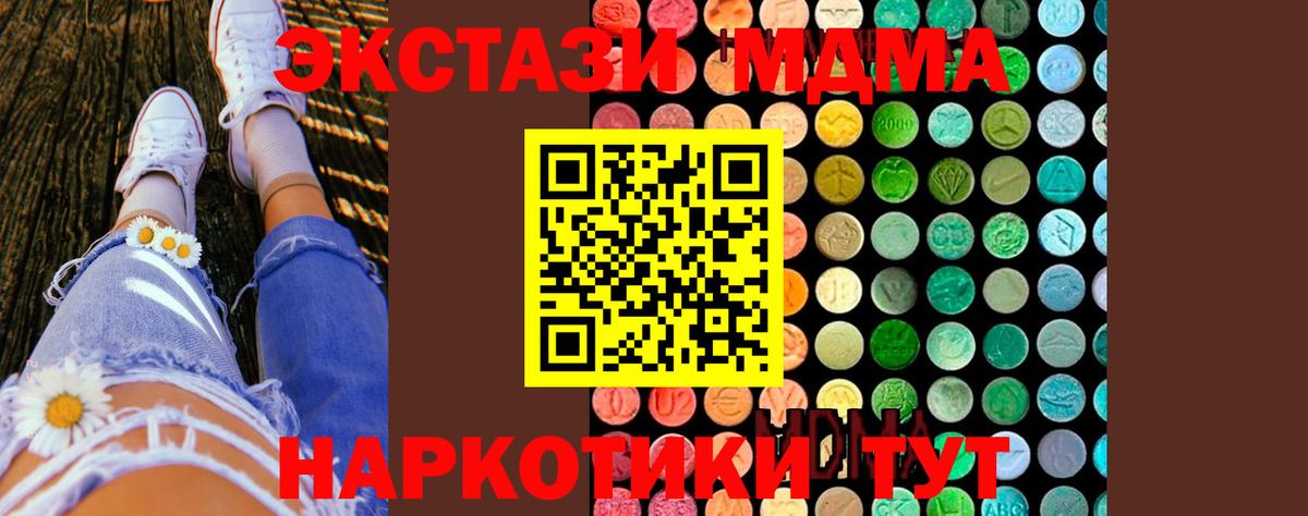 MDMA молли Ставрополь