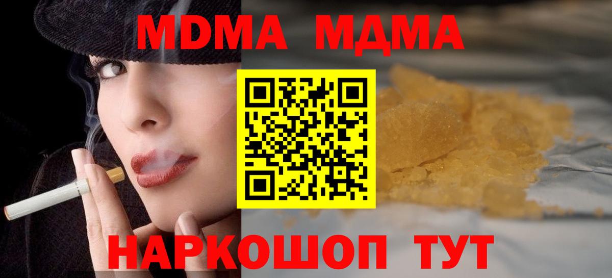 MDMA кристаллы  MDMA VHQ  Ставрополь  Вход с VPN 