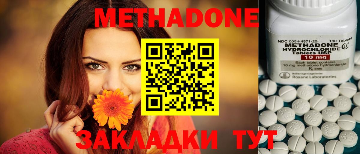 МЕТАДОН VHQ  Метадон VHQ  Вход с VPN  Ставрополь 