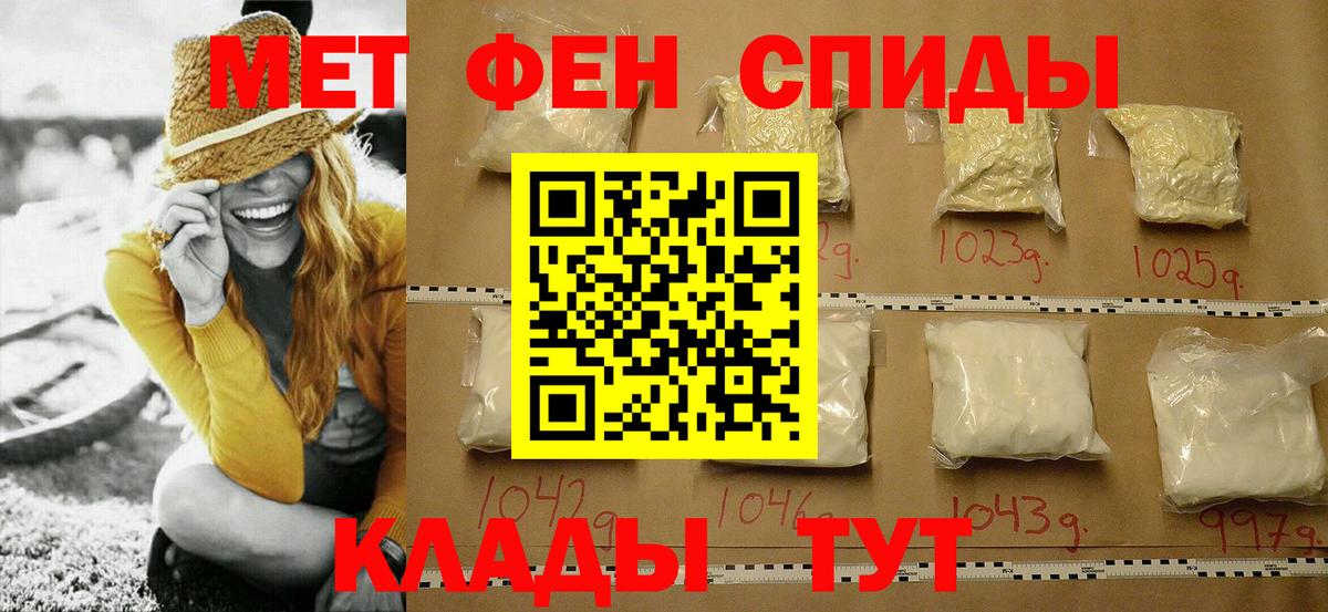 Метамфетамин витя Ставрополь