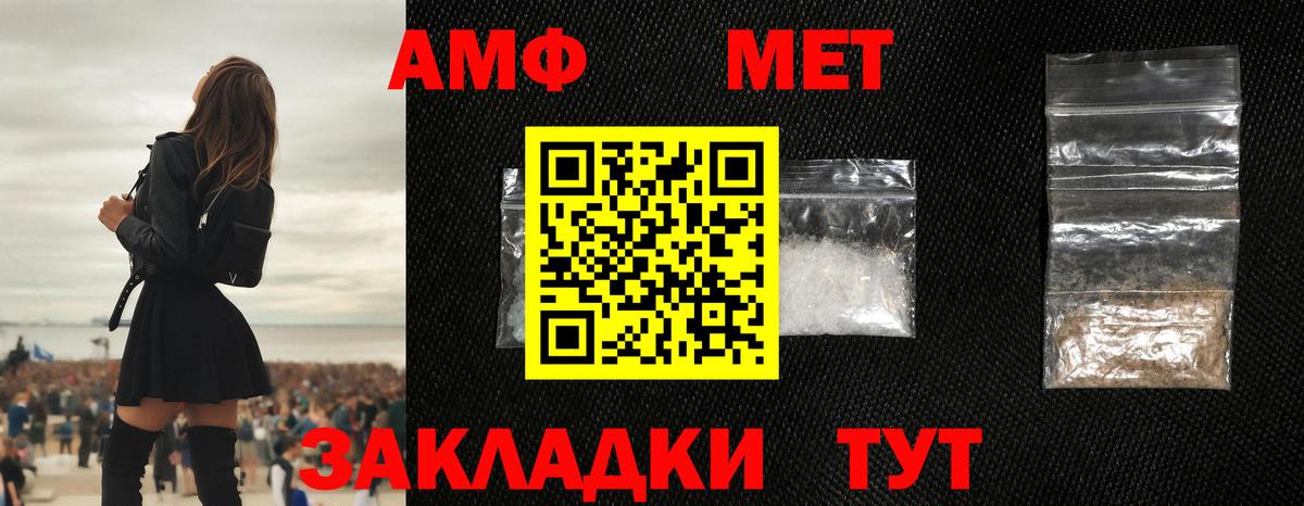 МЕТАМФЕТАМИН Декстрометамфетамин 99.9%  МЕТАМФЕТАМИН Декстрометамфетамин 99.9%  Ставрополь  Вход с VPN 