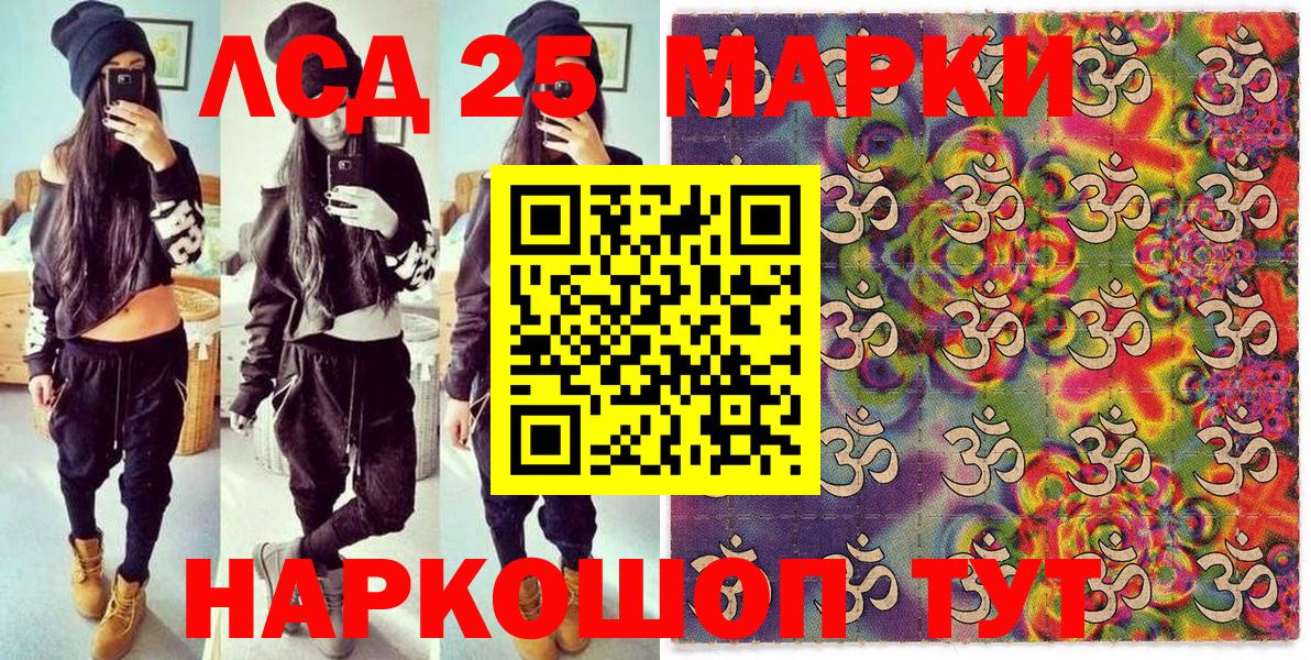Наркотические марки 1500мкг Ставрополь